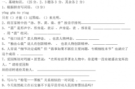 2022小学六年级语文毕业考试试题及参考答案