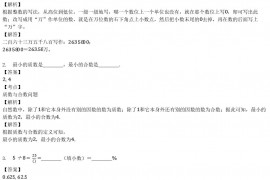 2018年甘肃定西小升初数学真题及答案