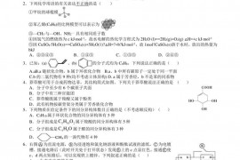 江西师大附中2020-2021学年高二上学期化学期末考试卷