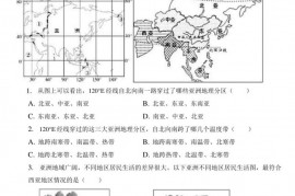 2021-2022学年江苏省南通市海门市东洲中学七年级（下）期中地理试卷