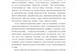 绥化市第一中学2021-2022学年度第一学期期中考试高一年级语文试题