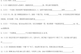 2015年江西吉安小升初数学真题及答案