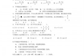 广州市第47中学汇景实验学校初一下学期数学期中考试