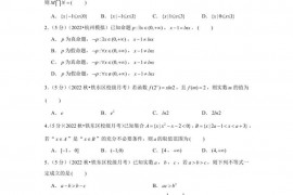 2022-2023学年吉林省四平第一高级中学高三（上）第一次月考数学试卷