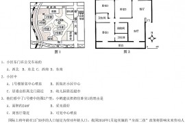 2020北京市中考地理真题及答案