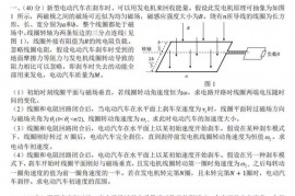 2022年第39届全国中学生物理竞赛复赛试题