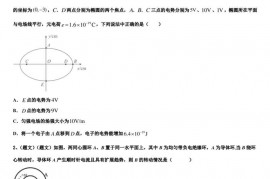 2023届湖南省长沙市周南中学高三月考（八）物理试题试卷