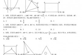 2019年温州瓯海中学重点高中提前自主招生模拟试题（二）