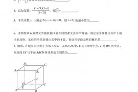 上海市华东师范大学第二附属中学2023届高三模拟冲刺（2）数学试题