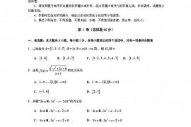 2022-2023学年吉大附中实验高一数学上学期期末考试卷