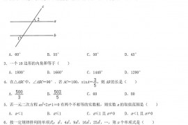 2021年云南丽江中考数学试题及答案