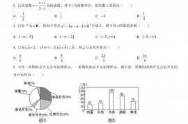 新乡市一中2021—2022学年下期高一年级期末数学试题