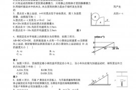 荆州中学2020～2021学年度高一年级上学期期中考试物理试题