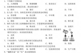 2021年海南中考生物试题及答案