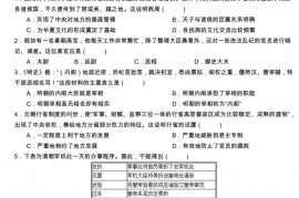 河南省林州市第一中学2020级高一下学期开学检测历史试题