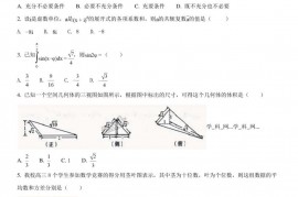 云南省曲靖市第一中学2018届高三4月高考复习质量监测卷（七）理科数学