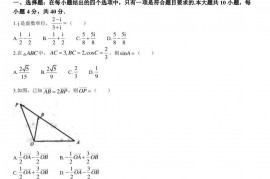 天津市南开中学2020-2021学年度第二学期期末检测试卷高一年级数学学科试题