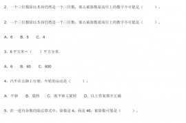 北师大版2022年三年级数学下册期末测试卷（附答案）