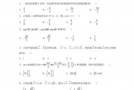 山西省忻州一中2019-2020学年高一数学下学期期中试题