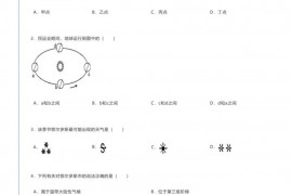 山东省潍坊市高密四中文慧学校七年级（下）开学地理试卷