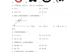 湖南株洲第二中学2022-2023学年上学期教学质量检测七年级数学试题