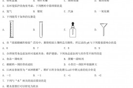 2022年江西吉安中考化学试卷及答案