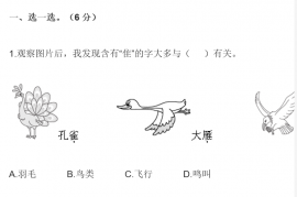 2020年部编版小学二年级语文上册第二单元测试试卷及答案