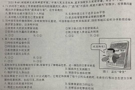 2020年浙江温州中考社会?法治真题及答案