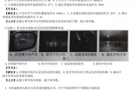 2021重庆渝北中考物理试题及答案(B卷)