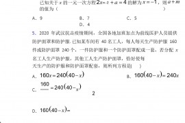 2021-2022七年级数学上期末试题附答案