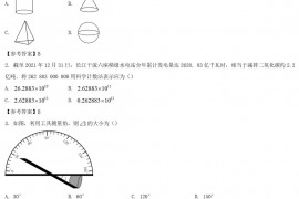 2022年北京中考数学试题及答案