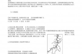 内蒙古赤峰市二中2020-2021学年高二上学期期末考试地理