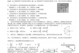 2015-2016第学年山西省山西大学附属中学高二上学期期中考试物理