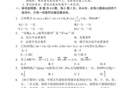 重庆南开中学高2021级高三第四次质量检测数学试题