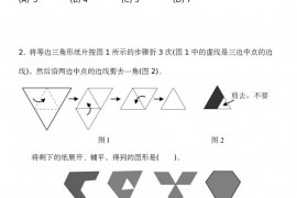 第十三届华杯赛初赛试题和答案