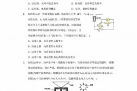 2021-2022学年河北省石家庄二中教育集团高二（上）期末物理试卷