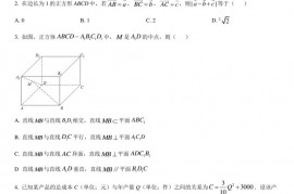 北京一零一中2021—2022学年度第二学期高三数学统练三