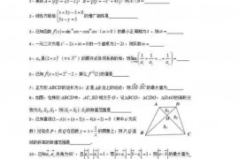 2019学年第一学期上海市七宝高三上11月考试卷