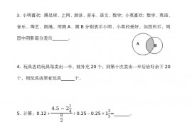 第一届小学“希望杯”全国数学邀请赛四年级第2试和答案