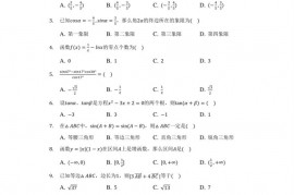 2018-2019学年甘肃省白银十中高一（上）期中数学试卷