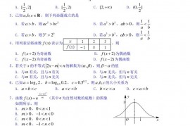 宁波效实中学二〇一九学年度第一学期高一数学期中考试