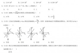 2020年黑龙江大庆中考数学真题及答案