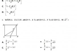 2022年上海大学附属中学高一数学第二学期期末检测模拟试题含解析