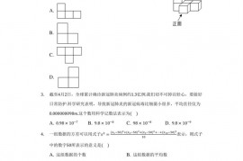 2021年广西南宁二中中考数学三模试卷