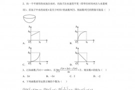 青海师范大学附属实验中学2022-2023学年度第一学期教学质量检测高二数学