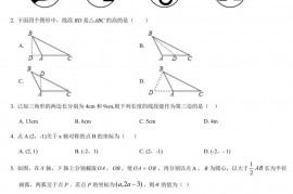 2021北京日坛中学初二（上）期中数学