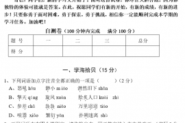 （语文版）八年级语文（上）第一单元活页测试卷