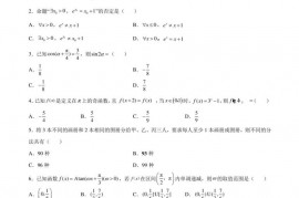 湖南省长沙市第一中学2022届高三下学期押题卷2数学试题