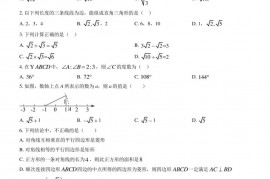 2023北京陈经纶中学初二（下）期中数学