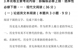 2021-2022学年吉林省白山市高二下学期期末语文试题